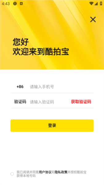酷拍宝(图2) 酷拍宝(图2)