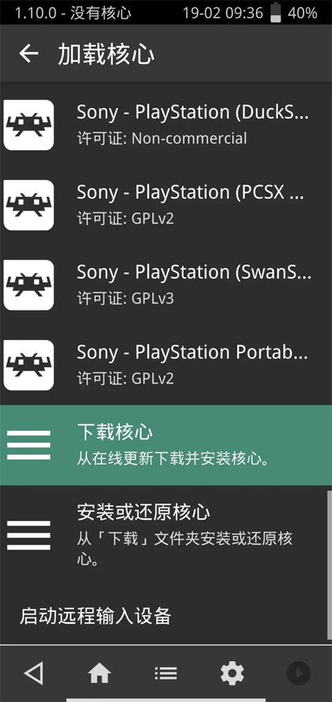 Xbox手柄手机app(图3)