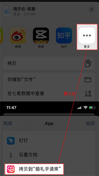 婚礼乎请柬app(图3) 婚礼乎请柬app(图3)