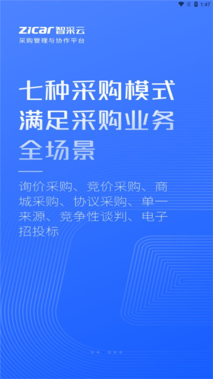 智采云(图3) 智采云(图3)