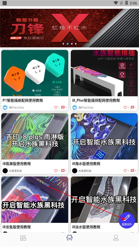 智能水族专业版(图5) 智能水族专业版(图5)