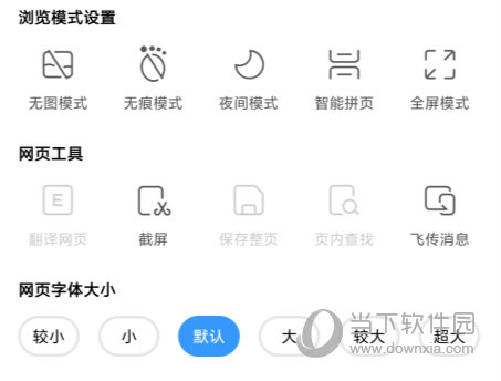 搜狗浏览器手机版