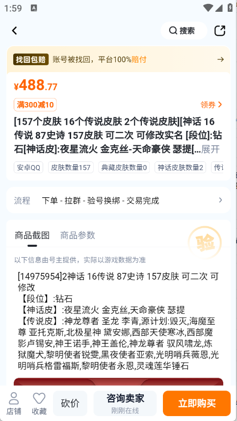 卖号蟹交易平台