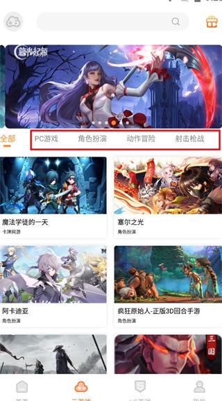 云点击云电脑官方版(图3) 云点击云电脑官方版(图3)