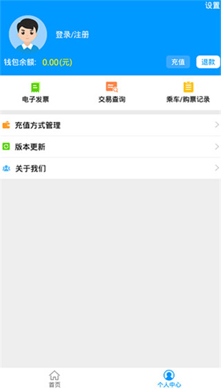 济南地铁app(图2) 济南地铁app(图2)