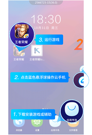 蓝光云手机app(图3) 蓝光云手机app(图3)