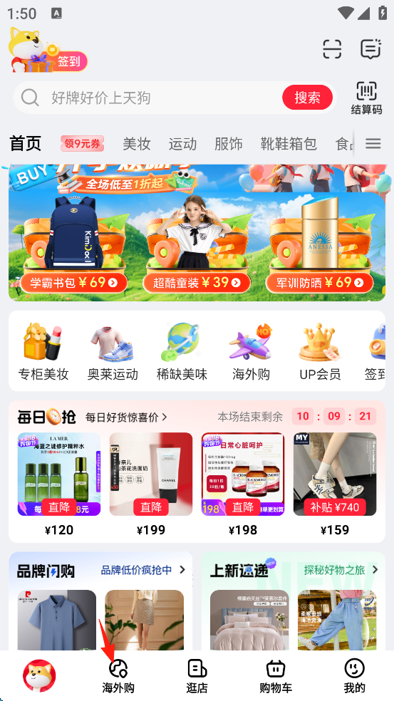大商天狗线上购物(图1) 大商天狗线上购物(图1)