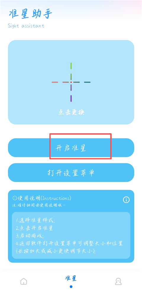 殇痕画质助手2026(图12) 殇痕画质助手2026(图12)