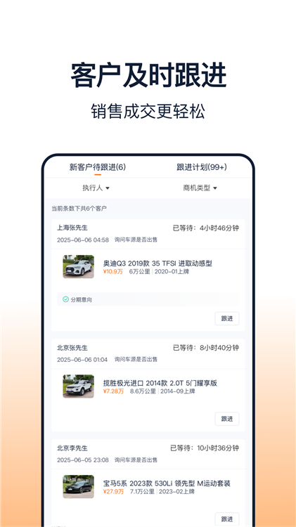 车智赢+(图3) 车智赢+(图3)