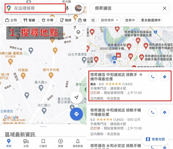 googlemaps谷歌地图(图12) googlemaps谷歌地图(图12)