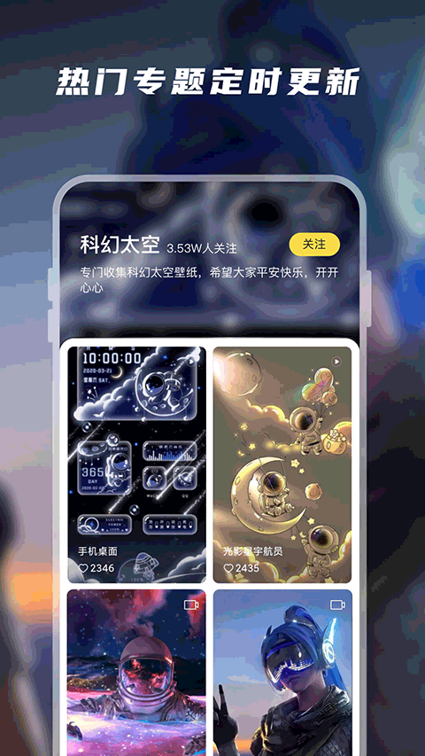 百变桌面壁纸动态桌面