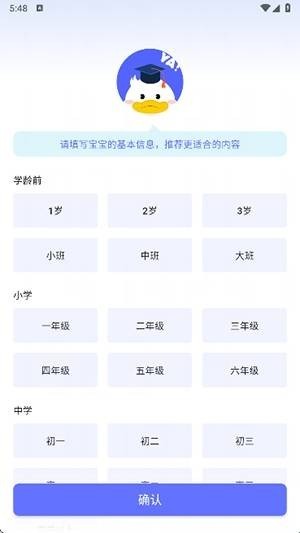 天才鸭(图1) 天才鸭(图1)