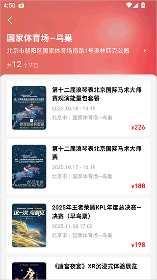 鸟巢(图2) 鸟巢(图2)
