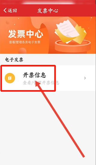 中石化网上营业厅APP(图1)