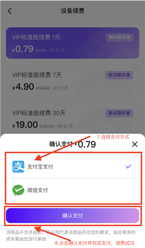 章鱼云手机官方正版(图4)