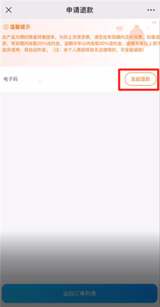 联联周边游app(图4) 联联周边游app(图4)