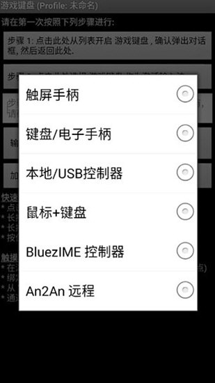 游戏键盘APP(图1) 游戏键盘APP(图1)