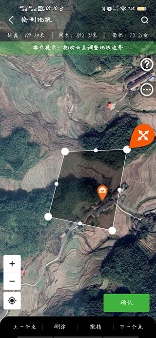 MAP智农App(图5) MAP智农App(图5)