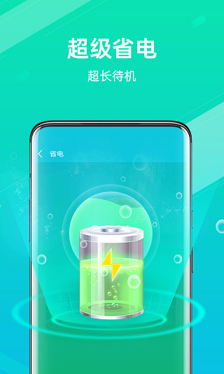 全能清理王官方版