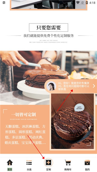 Tikcake蛋糕定制(图3) Tikcake蛋糕定制(图3)