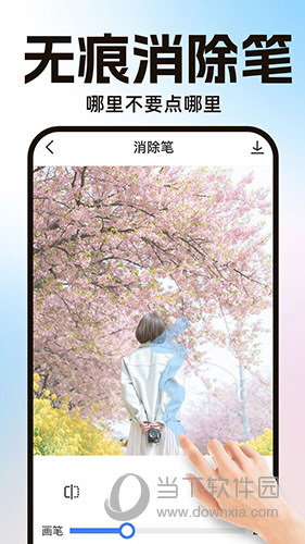 AI一键抠图宝APP