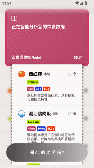 胃之书Bellybook(图4) 胃之书Bellybook(图4)