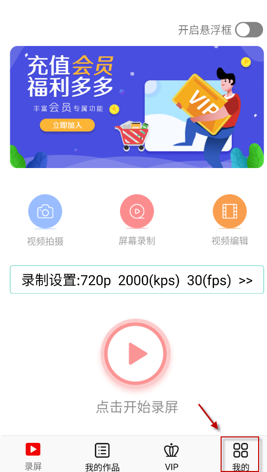 看看录屏手机版