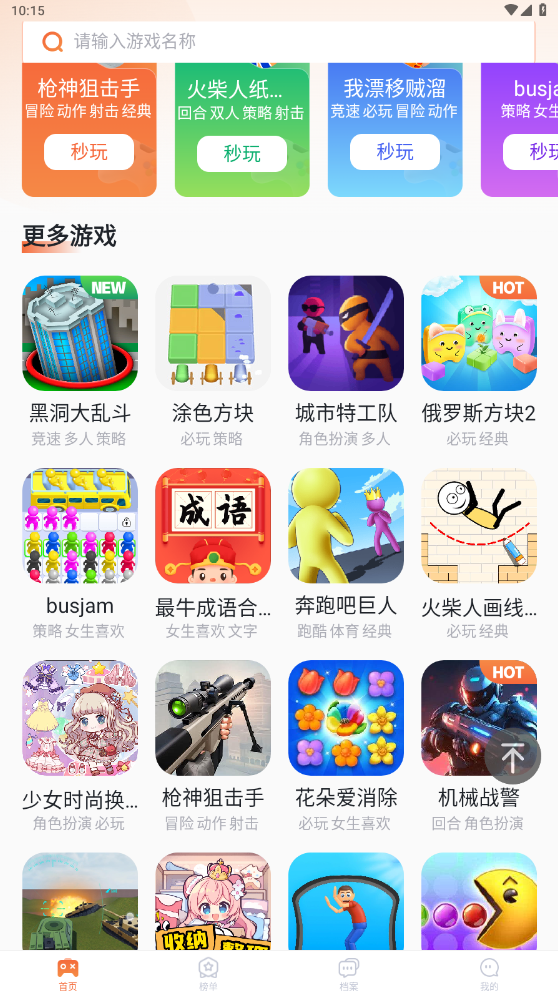 易起游App(图2) 易起游App(图2)