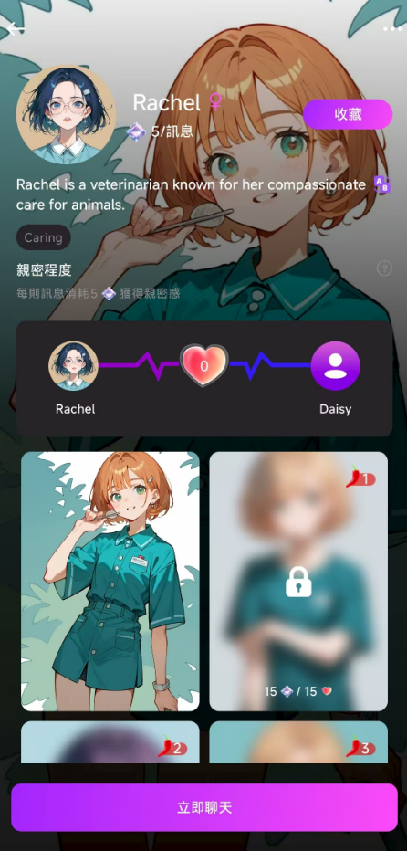 meliaAI聊天伴侣