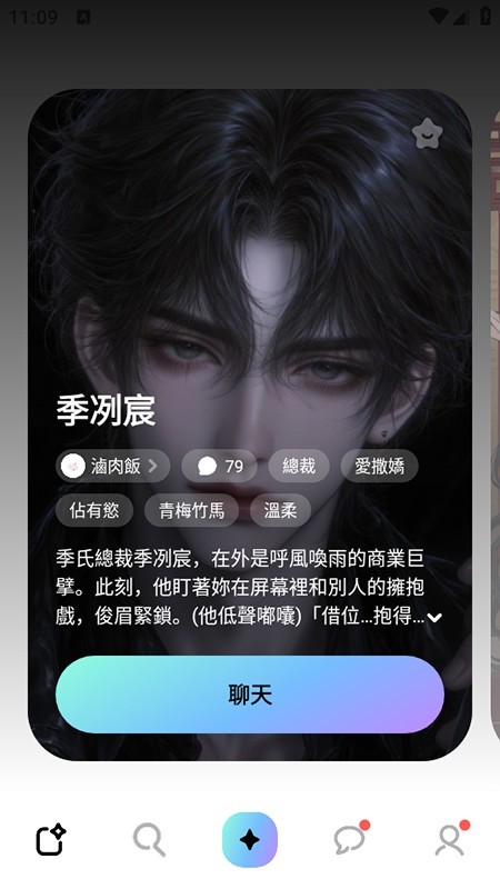 miraimind无限制聊天(图3)