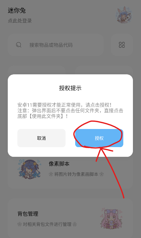 迷你兔子像素画生成器