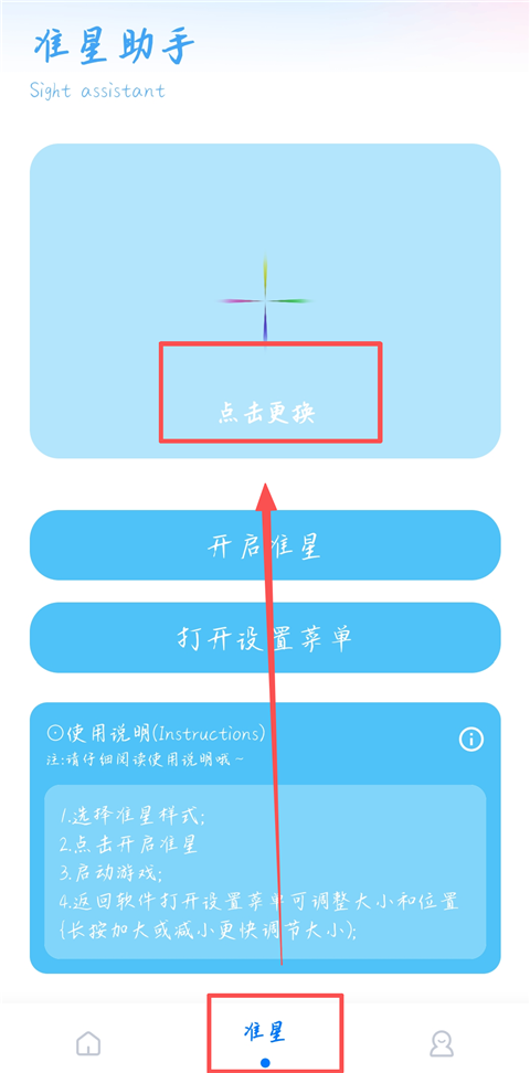 殇痕画质助手2026(图10) 殇痕画质助手2026(图10)