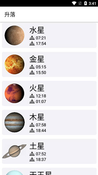 晴天钟天文通(图5) 晴天钟天文通(图5)