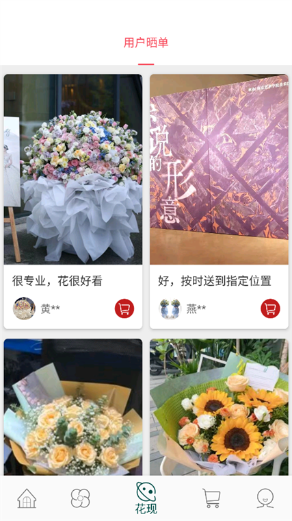 花月鲜花(图4)
