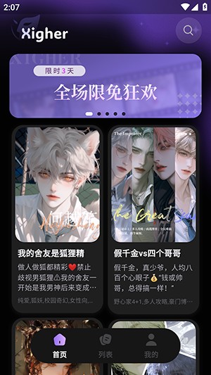 戏格