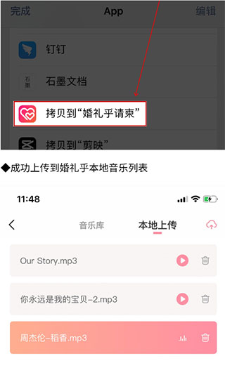婚礼乎请柬app(图4) 婚礼乎请柬app(图4)