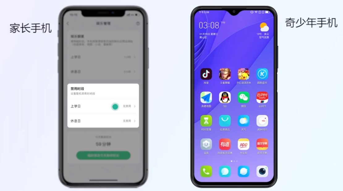 奇少年守护app远程版(图3) 奇少年守护app远程版(图3)