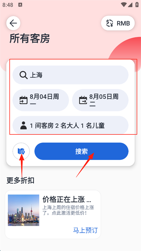 Agoda安可达app(图7) Agoda安可达app(图7)