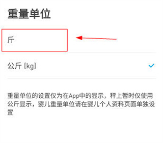 PICOOC智能体脂仪app(图7) PICOOC智能体脂仪app(图7)