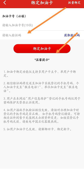 中石化网上营业厅APP(图5)