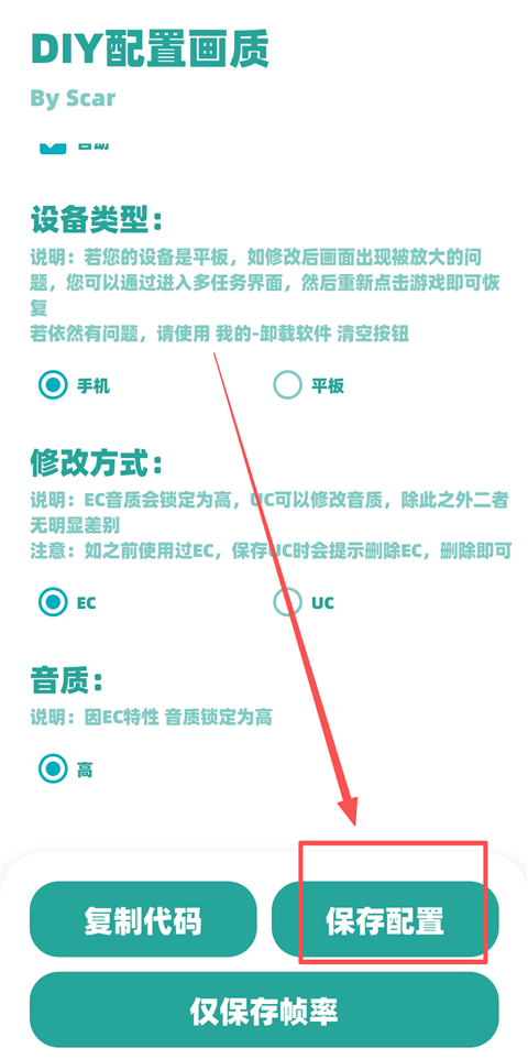 殇痕画质助手2026(图9) 殇痕画质助手2026(图9)