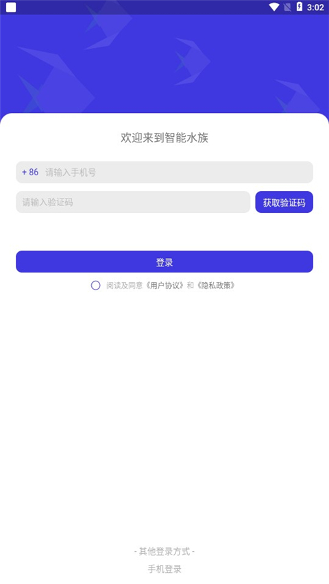 智能水族专业版(图1) 智能水族专业版(图1)