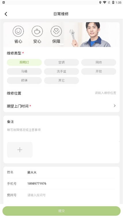 友和生活(图7) 友和生活(图7)