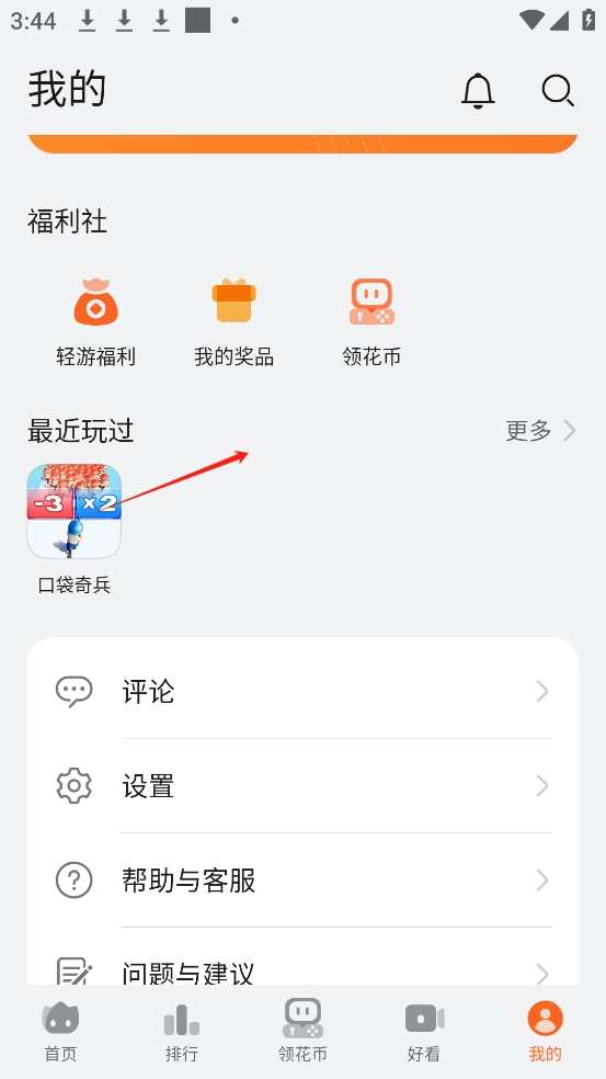 花瓣轻游(图2) 花瓣轻游(图2)