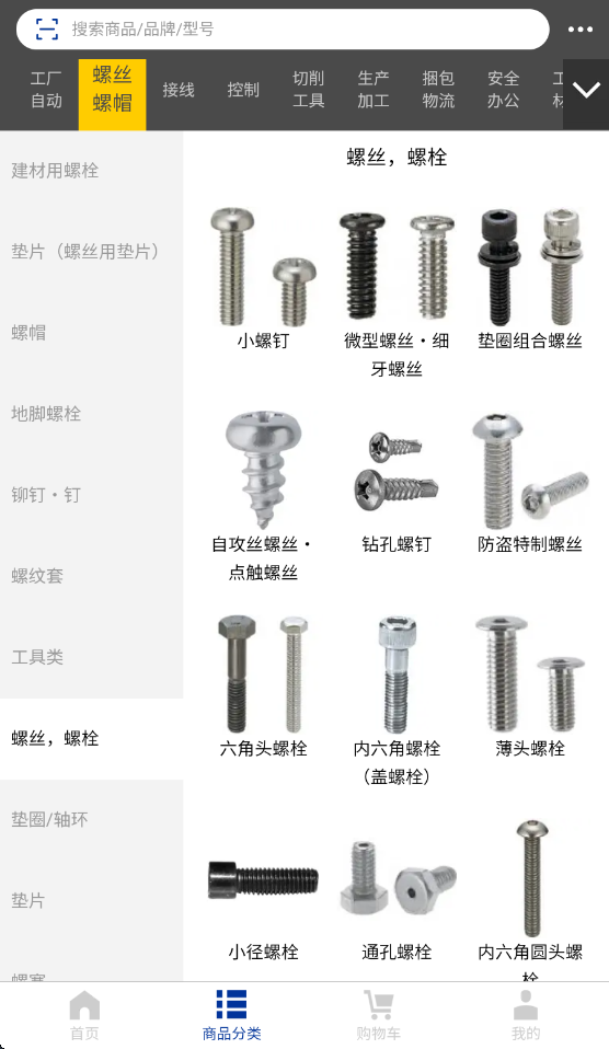 米思米闪购商城手机版(图1) 米思米闪购商城手机版(图1)