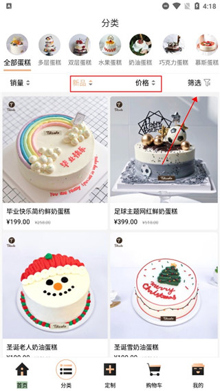 Tikcake蛋糕定制(图2) Tikcake蛋糕定制(图2)