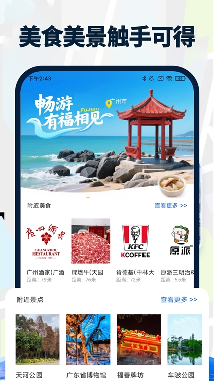 全景导航出行管家APP(图4) 全景导航出行管家APP(图4)