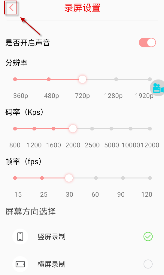 看看录屏手机版