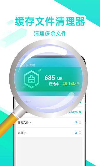 全能清理王官方版