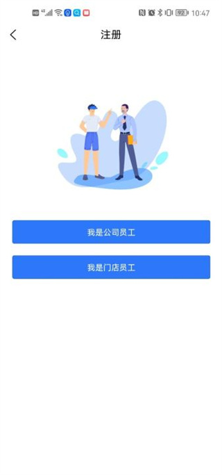 慧运营app(图3) 慧运营app(图3)
